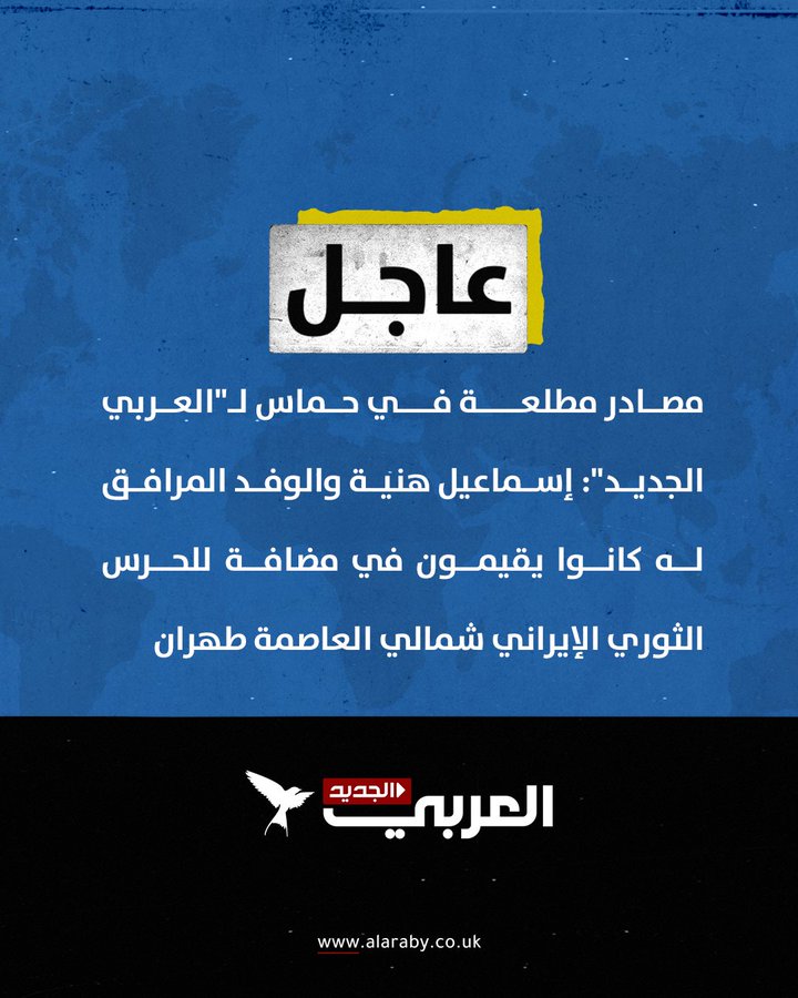 HƏMAS liderinin qətlinə dair maraqlı təfərrüatlar - “Al-Araby Al-Jadeed”