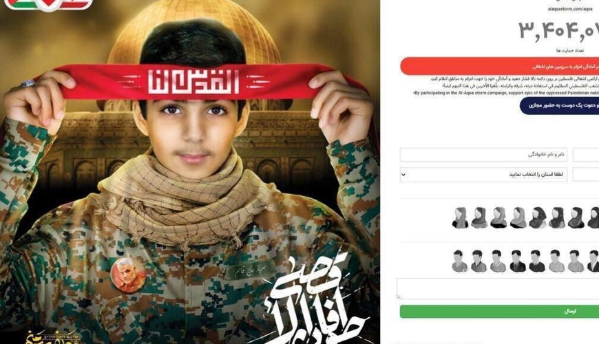İran sayt yaratdı - İsrailə qarşı vuruşmaq istəyən könüllülər üçün