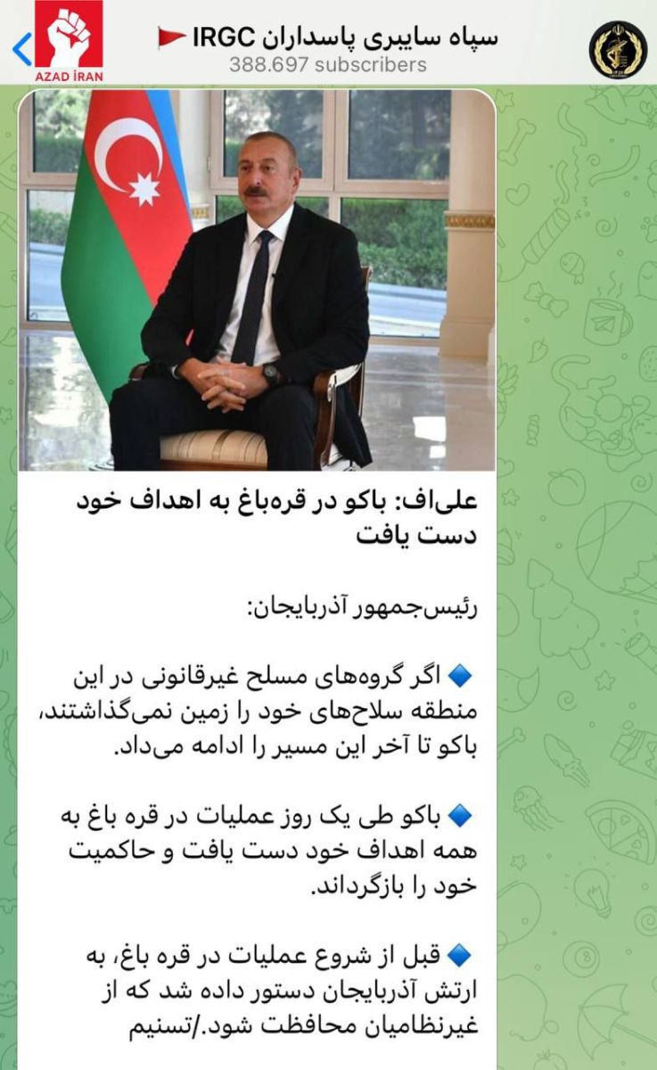 SEPAH-ın teleqram kanalı: "Azərbaycan Qarabağda öz məqsədlərinə çatıb"
