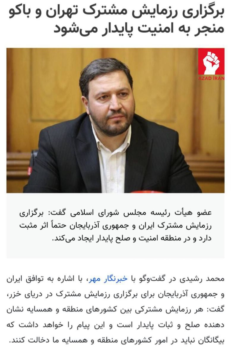 İranlı millət vəkili: “Tehran və Bakı arasında birgə hərbi təlimin keçirilməsi davamlı sülh və təhlükəsizlik yaradacaq”