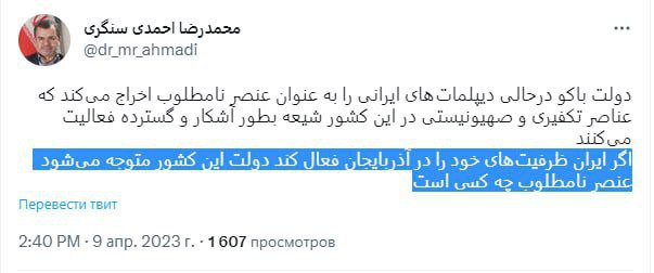 İranlı deputat Azərbyacana qarşı yeni ittiham səsləndirdi