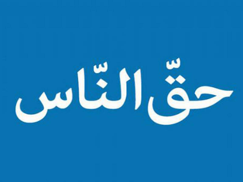 Haram tikədən imtina edənlərin özəl mükafatı