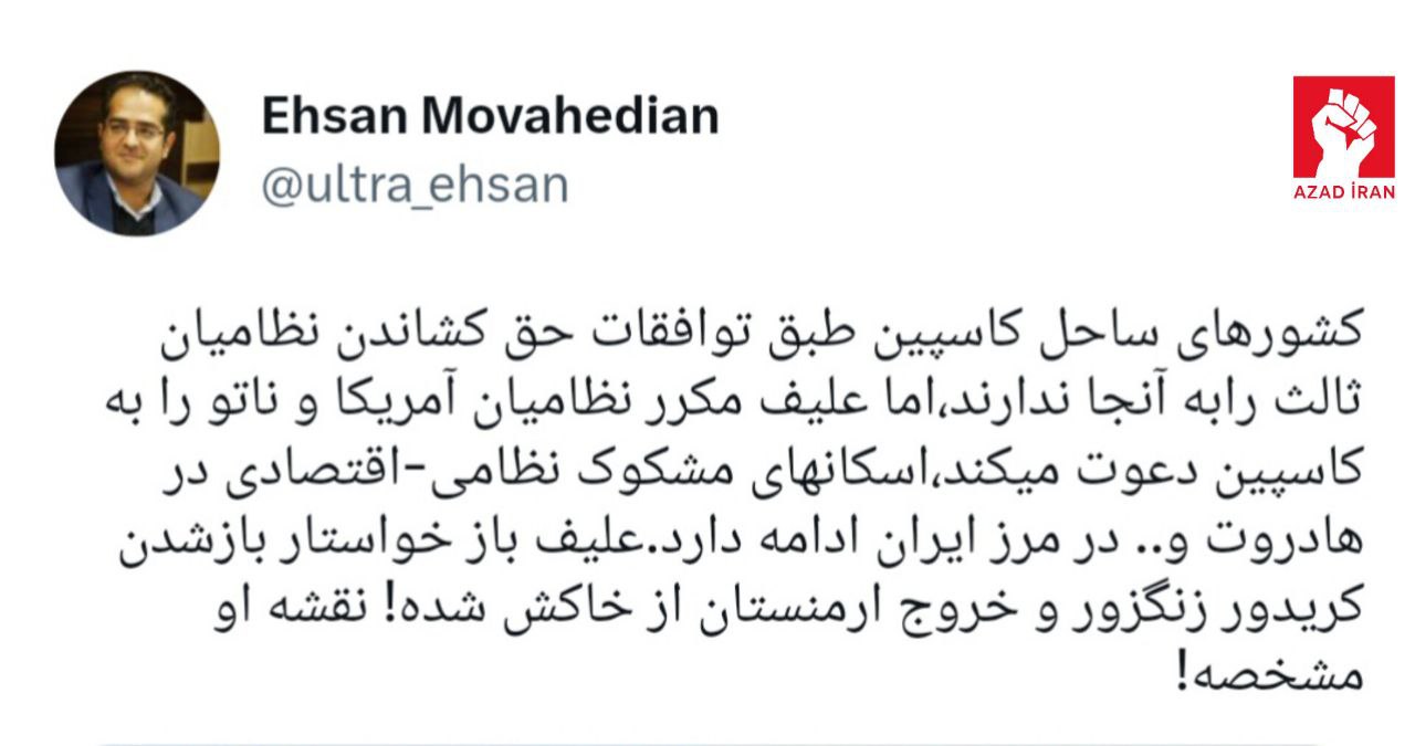 İranlı bədnam ekspert: “Əliyev yenə Zəngəzur dəhlizinin açılmasını və Ermənistanı Azərbaycan ərazisindən çıxmasını tələb edib”
