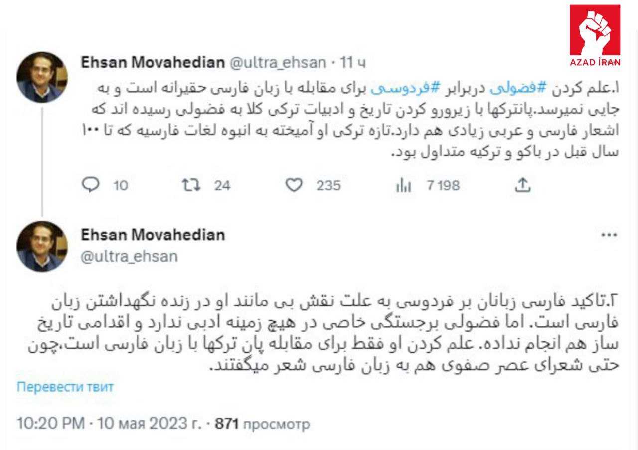 İranlı erməniaşıqı ekspert Nizamidən sonra Fizuliyə "sataşmağa başlayıb": "Füzuli heç bir ədəbi sahədə seçilmir və hər hansı tarixi fəaliyyət göstərməyib"