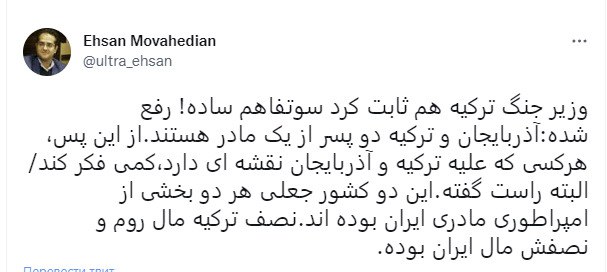 Tehran respublikasının "təlxək politoloqu" Azərbaycana qarşı "ənənəvi sərsəmləmələr" seriyasından növbəti hədyan ortaya atdı