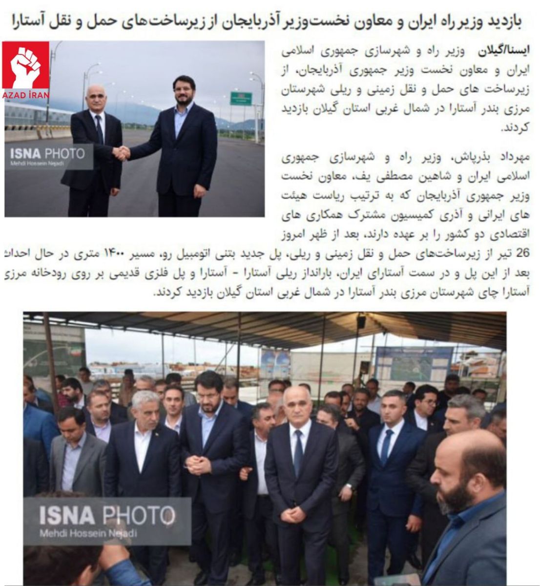 İran və Azərbaycan nazirləri Astarada...