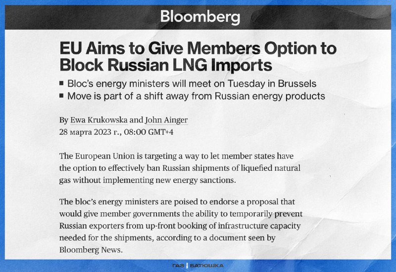 Aİ Rusiyanın LNG idxalının bir qismini bloklaya biləcək