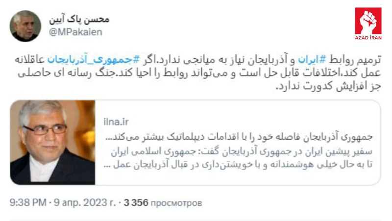İranlı sabiq səfir Azərbaycana "ağıllı addım atmağı" məsləhət gördü