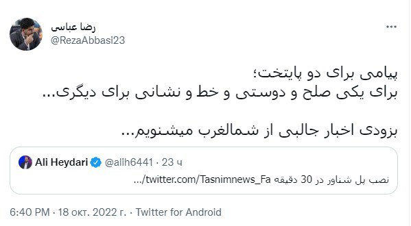 İranlı jurnalist həyasızcasına Azərbaycanı hədələdi