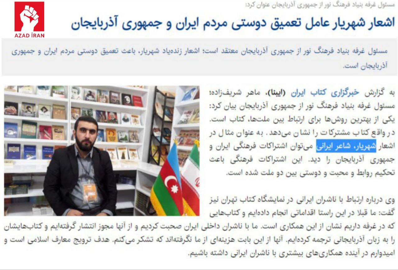 İran mediası Şəhriyarı “İran şairi” kimi təqdim edib