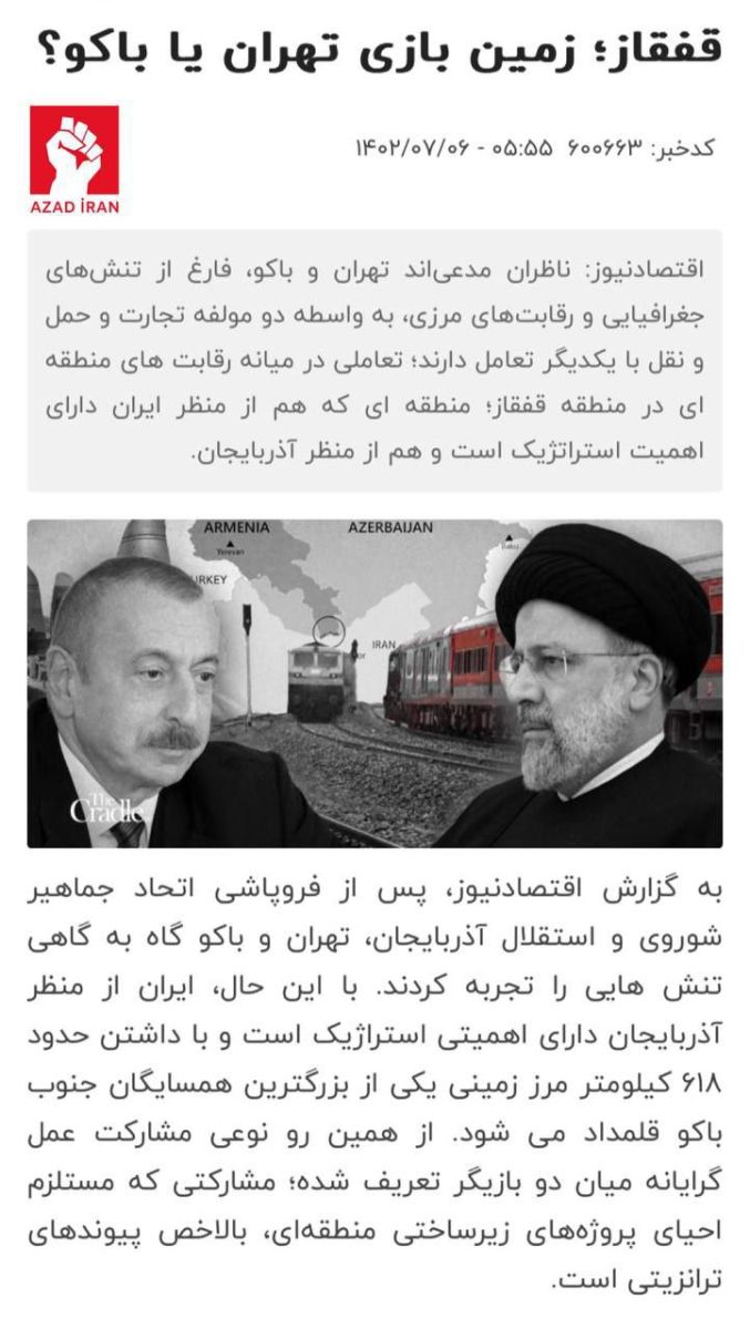 İran saytı: “Qafqaz: Tehranın yoxsa Bakının oyun meydanı? İran və Azərbaycan: Rəqabətin ortasında ticarət!”