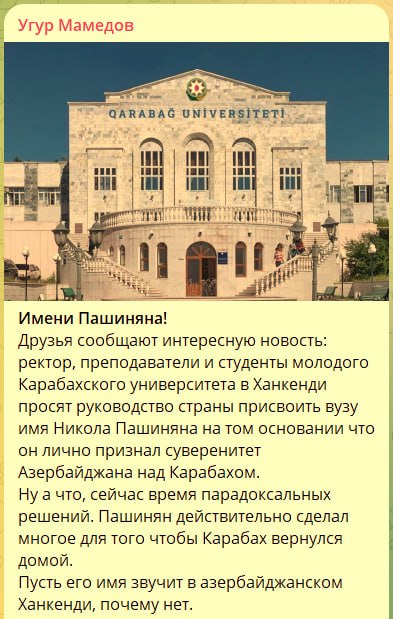 Paşinyanın adı Azərbaycanda universitetə veriləcək? - ŞAYİƏ YOXSA PROVOKASİYA