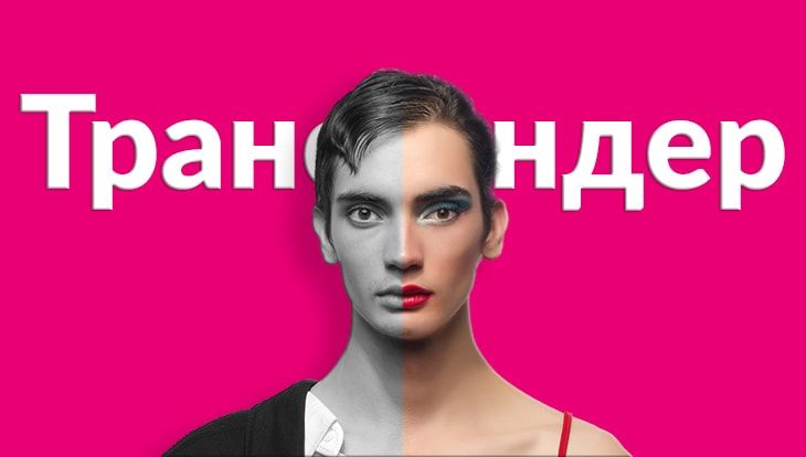 Azərbaycanda transların sayı niyə artır? – Androloq Azər Mirzəyevdən AÇIQLAMA