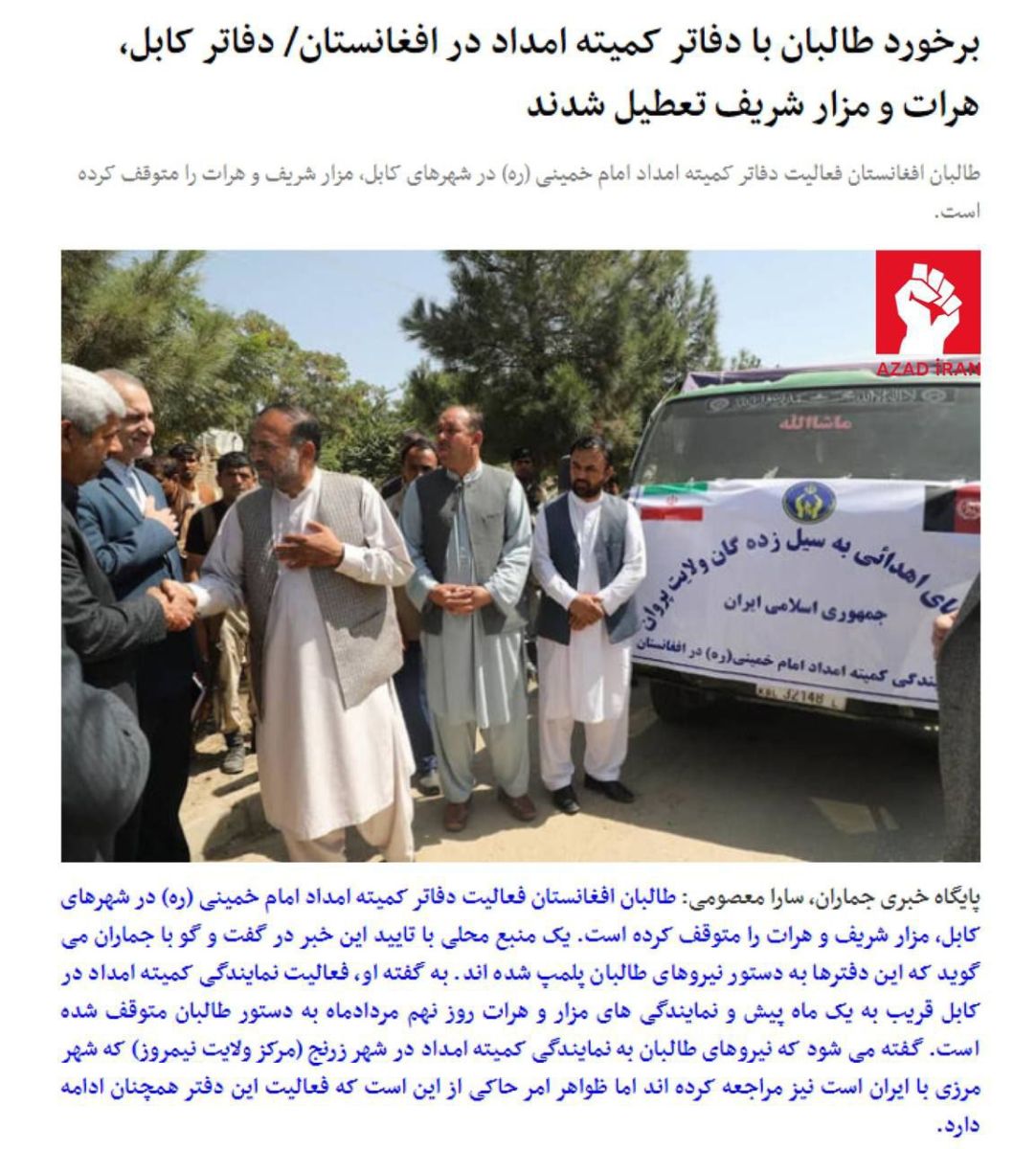 Taliban Əfqanıstanda İranın “İmam Xomeyni İmdad Komitəsi”nin ofislərini bağladı