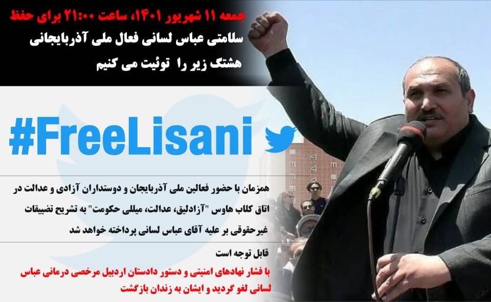 Tvitterdə güneyli siyasi məhbus Abbas Lisaniyə dəstək kampaniyası başladılır