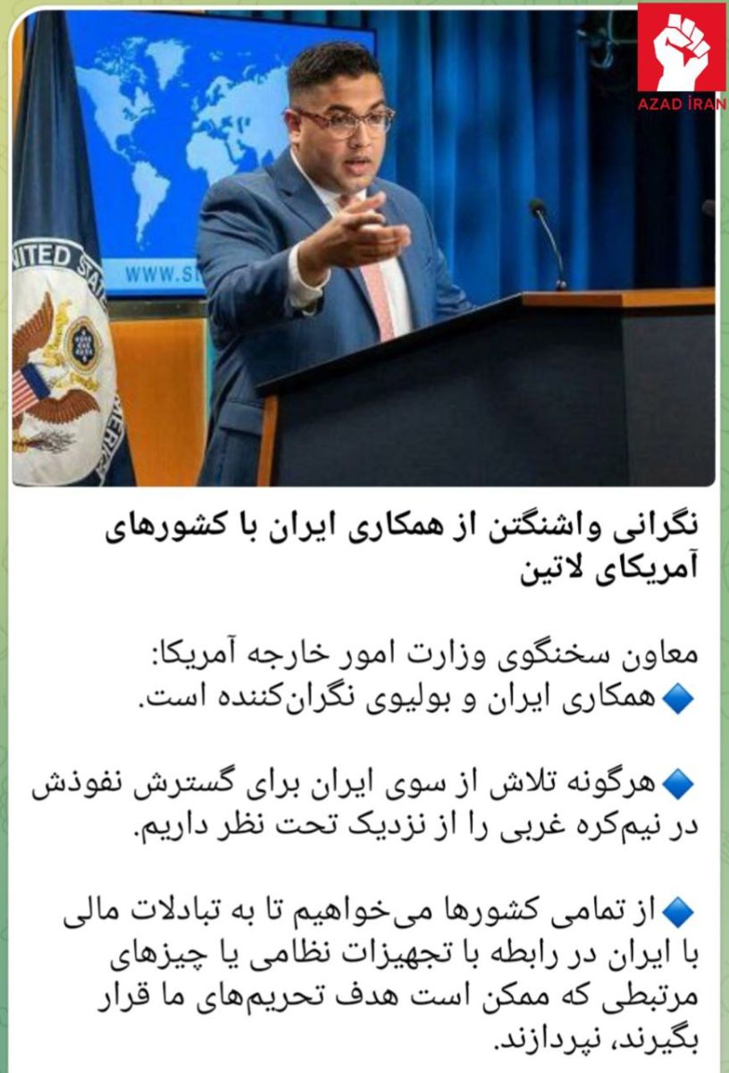 Vaşinqton İranın Latın Amerikası ölkələri ilə əməkdaşlığına qarşıdır